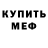 Метадон белоснежный Destroy Z
