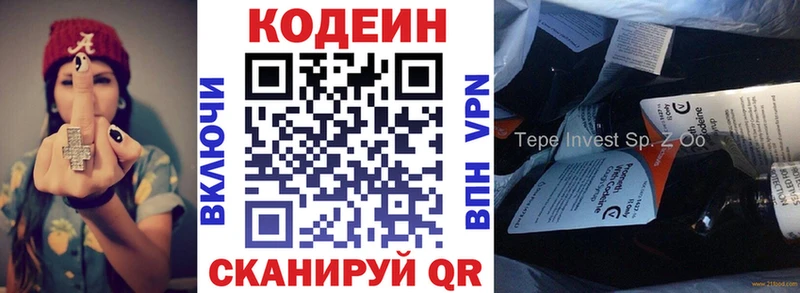 магазин продажи   MEGA рабочий сайт  Codein напиток Lean (лин)  Чистополь 