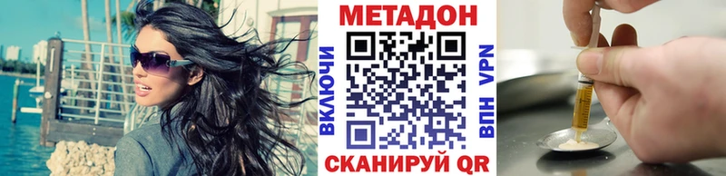 купить наркотики сайты  Чистополь  Метадон VHQ 